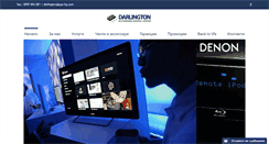 Desktop Screenshot of darlingtonservice.com